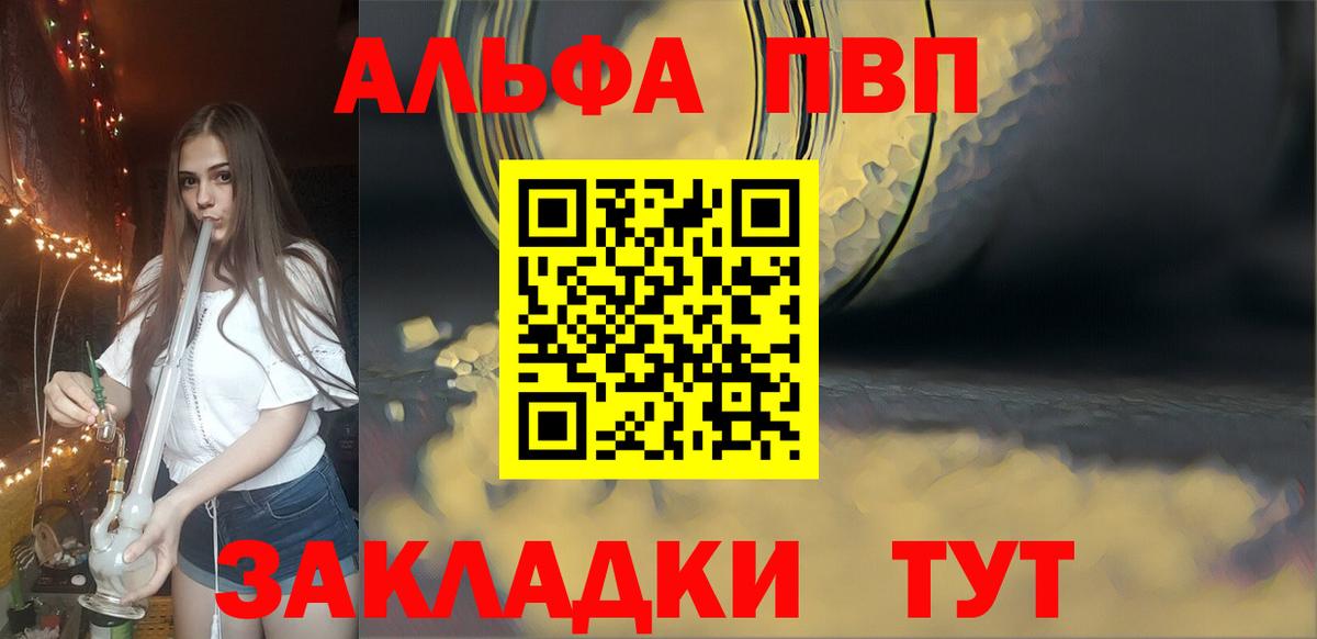 купить наркоту  A-PVP кристаллы  Alfa_PVP СК КРИС  Егорьевск  Вход с VPN  Альфа ПВП крисы CK 