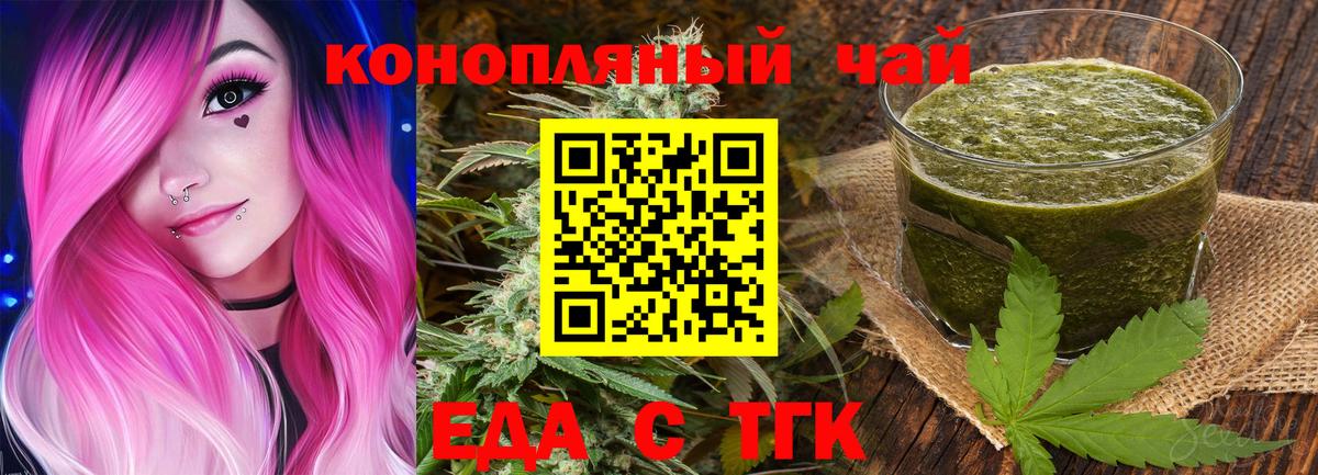 Cannafood марихуана  Вход с VPN  Егорьевск 