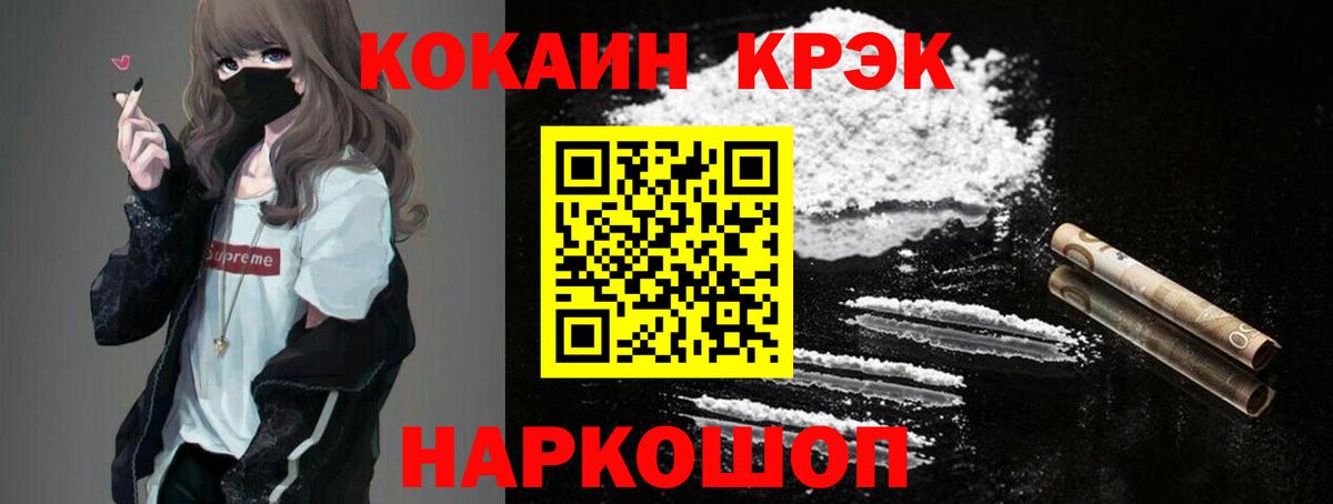 Cocaine Колумбийский Егорьевск