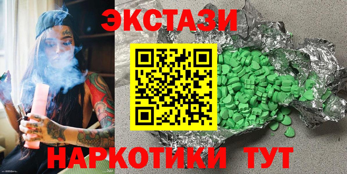 ЭКСТАЗИ  ЭКСТАЗИ 250 мг  Вход с VPN  Егорьевск 