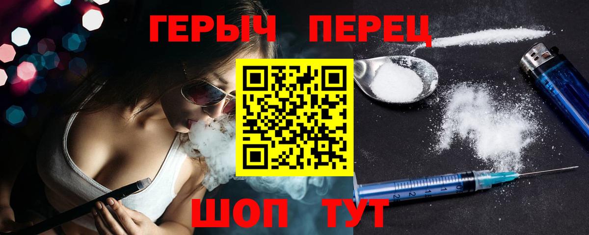 Егорьевск  ГЕРОИН белый  Вход с VPN 