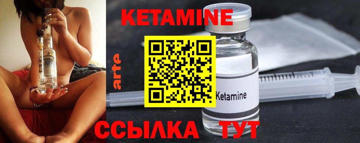 Егорьевск  Кетамин VHQ  Кетамин ketamine  Вход с VPN 