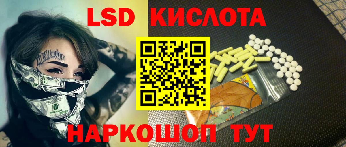 Лсд 25 экстази кислота Егорьевск