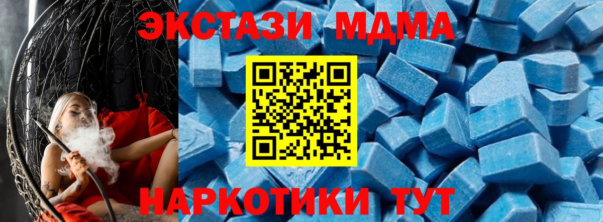 Егорьевск  МДМА молли  МДМА crystal  Вход с VPN 