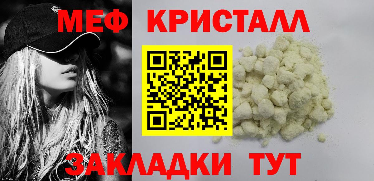 Егорьевск  Меф мука  где найти   Мефедрон мука  МЕФ  Вход с VPN  МЯУ-МЯУ 