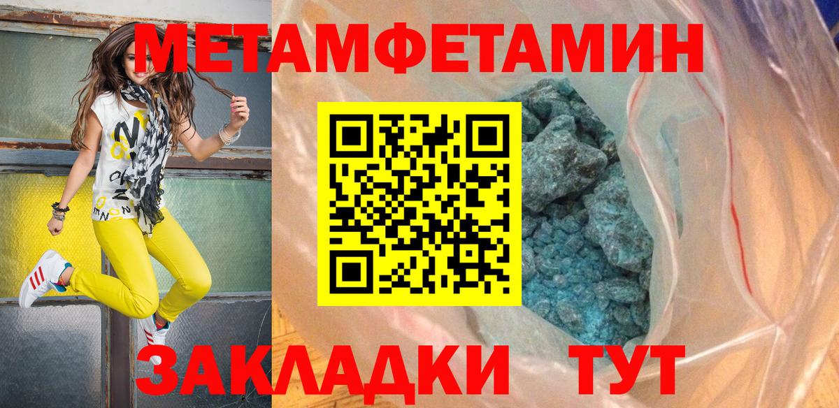 Егорьевск  Метамфетамин мет  Метамфетамин  Метамфетамин мет  Вход с VPN 
