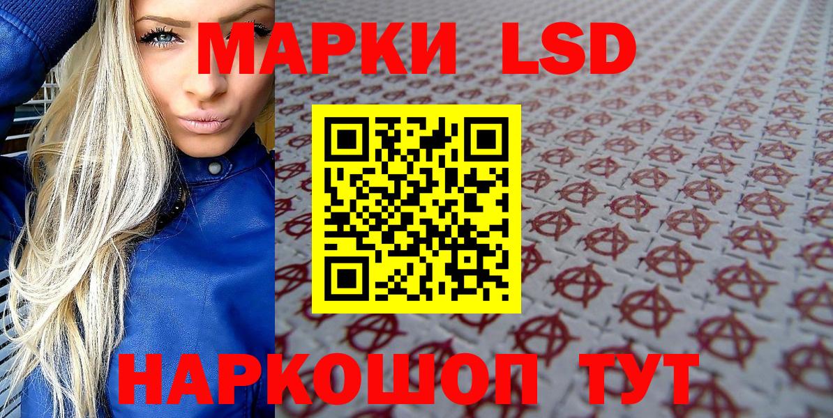 Марки NBOMe 1500мкг Егорьевск