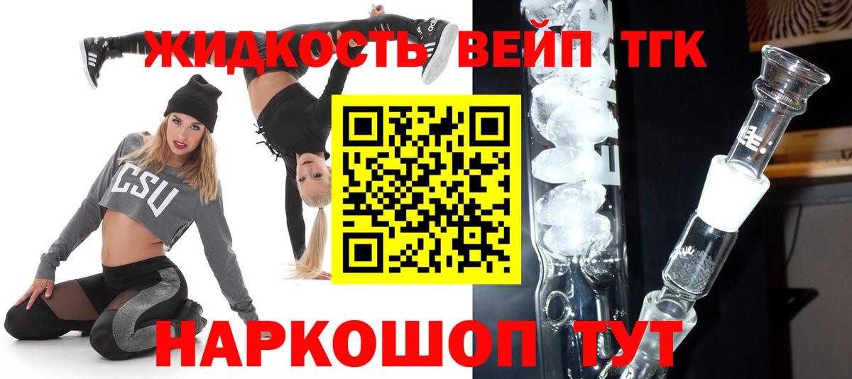 Егорьевск  Дистиллят ТГК концентрат  купить  сайты  Дистиллят ТГК Wax  Вход с VPN 