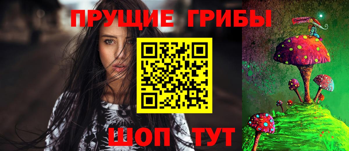 Егорьевск  Галлюциногенные грибы мухоморы  Вход с VPN 