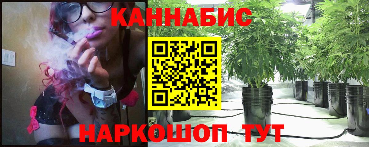 Егорьевск  МАРИХУАНА Amnesia  Шишки марихуана OG Kush  Вход с VPN 