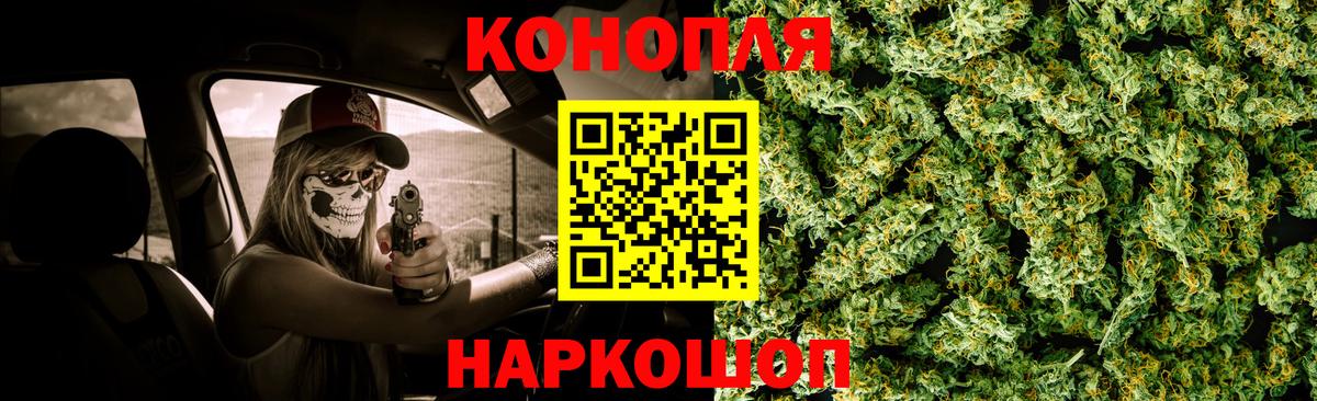 Марихуана индика Егорьевск